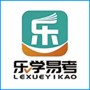 烟台市|乐学易考