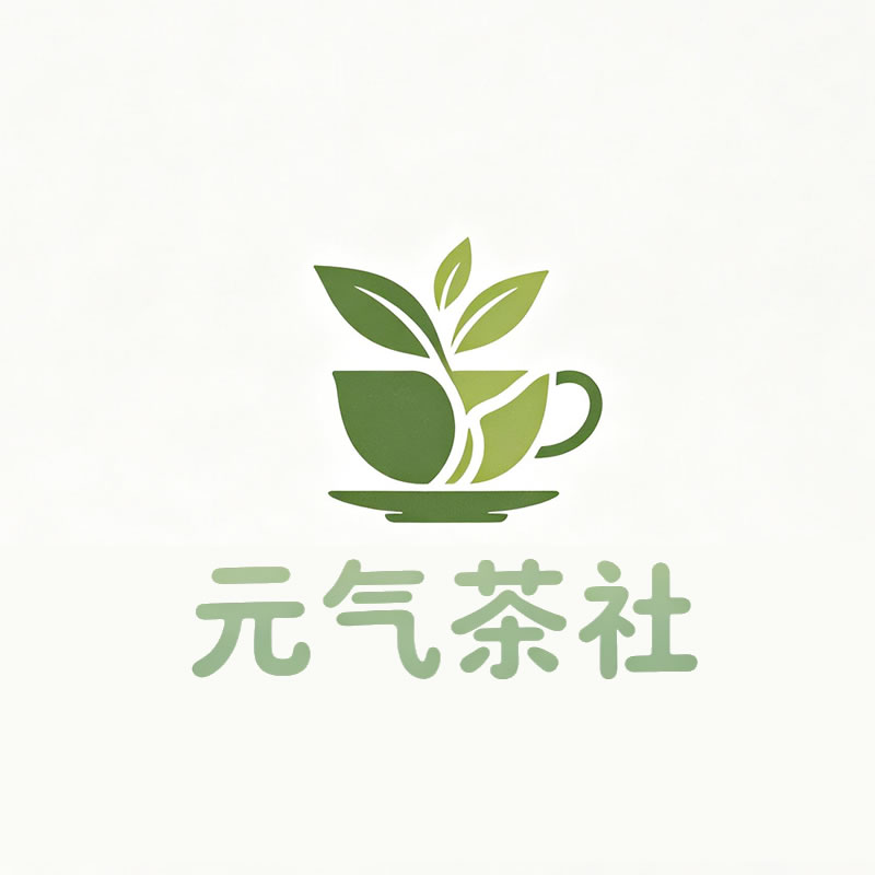 烟台市|元气茶社