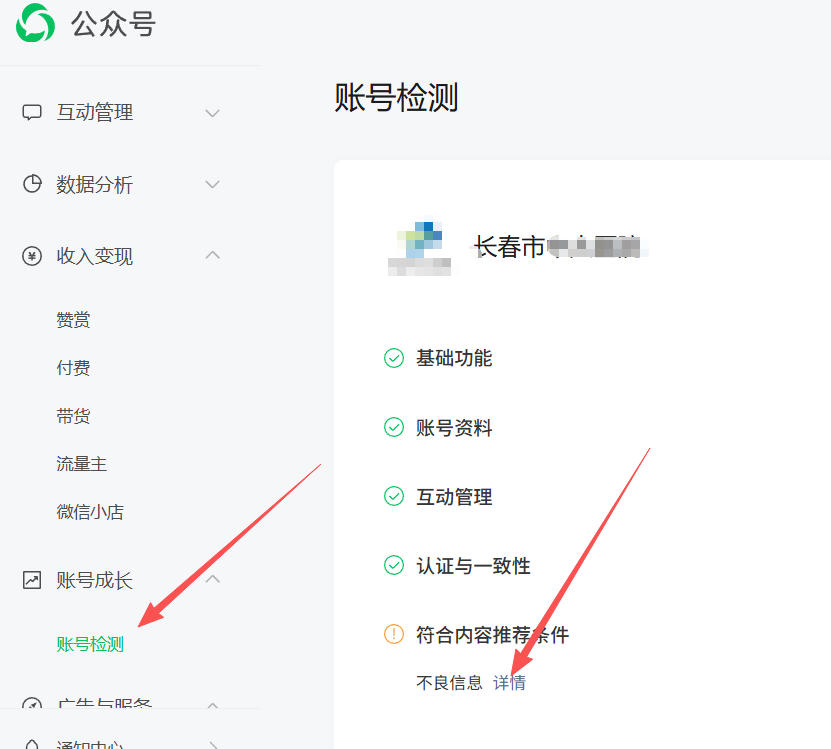 烟台市|公众号这3种引流不给你推荐