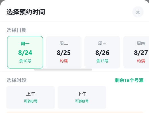 烟台市|九层天医院预约挂号小程序系统源码